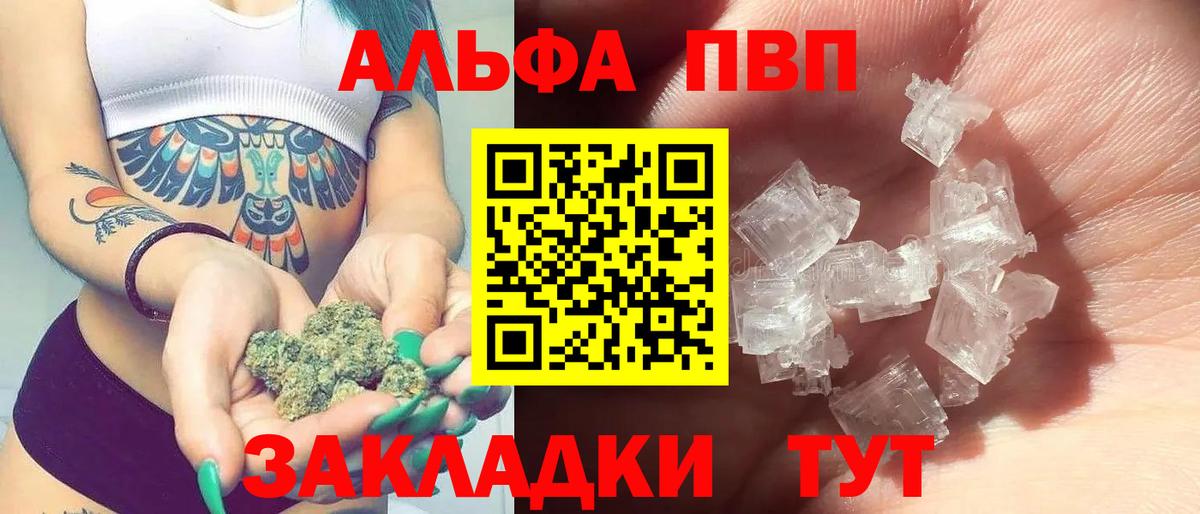Химки  Alpha-PVP VHQ  A PVP мука  Вход с VPN  где можно купить   A-PVP VHQ 