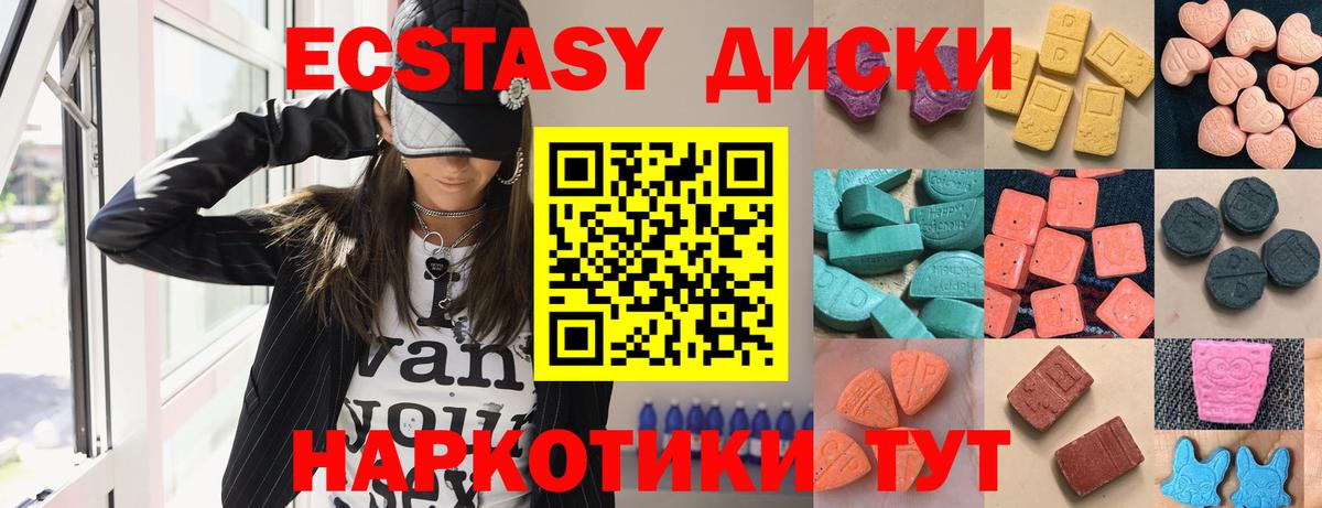 Химки  ЭКСТАЗИ  Вход с VPN  Ecstasy ешки  ЭКСТАЗИ Punisher 