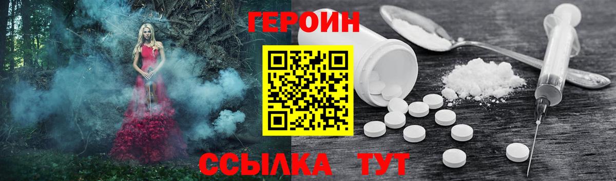 ГЕРОИН  Вход с VPN  Химки  Героин Heroin 