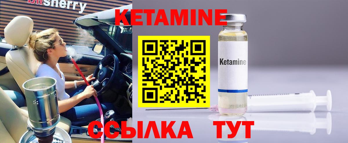КЕТАМИН VHQ Химки