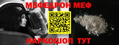 мефедрон VHQ Наро-Фоминск