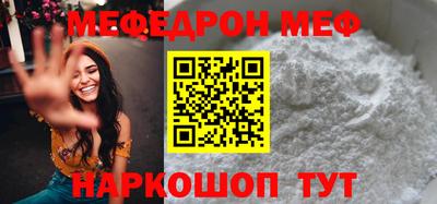 мефедрон VHQ Наро-Фоминск
