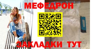 мефедрон VHQ Наро-Фоминск
