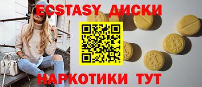 экстази Нальчик