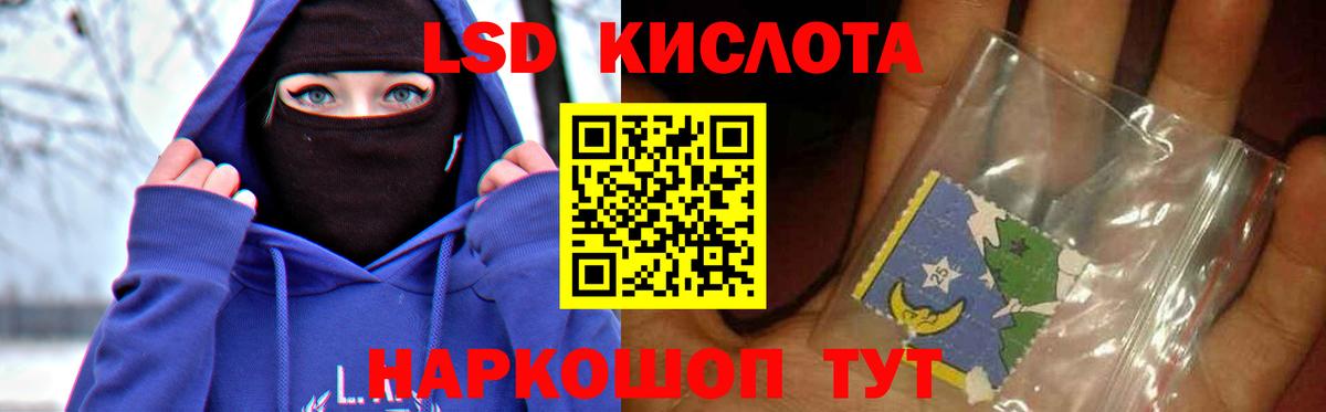 LSD-25 экстази ecstasy Химки