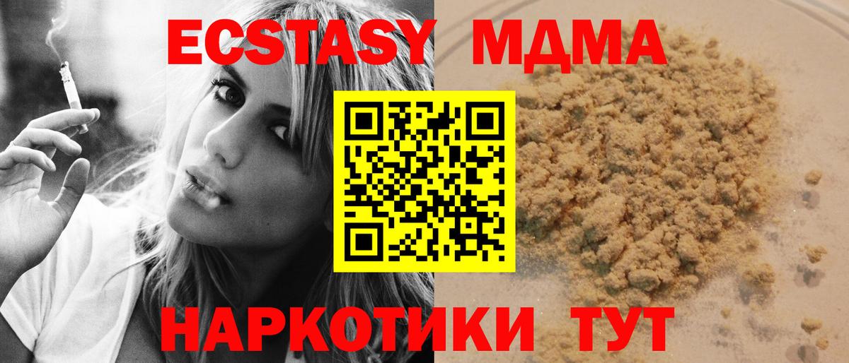 МДМА молли Химки