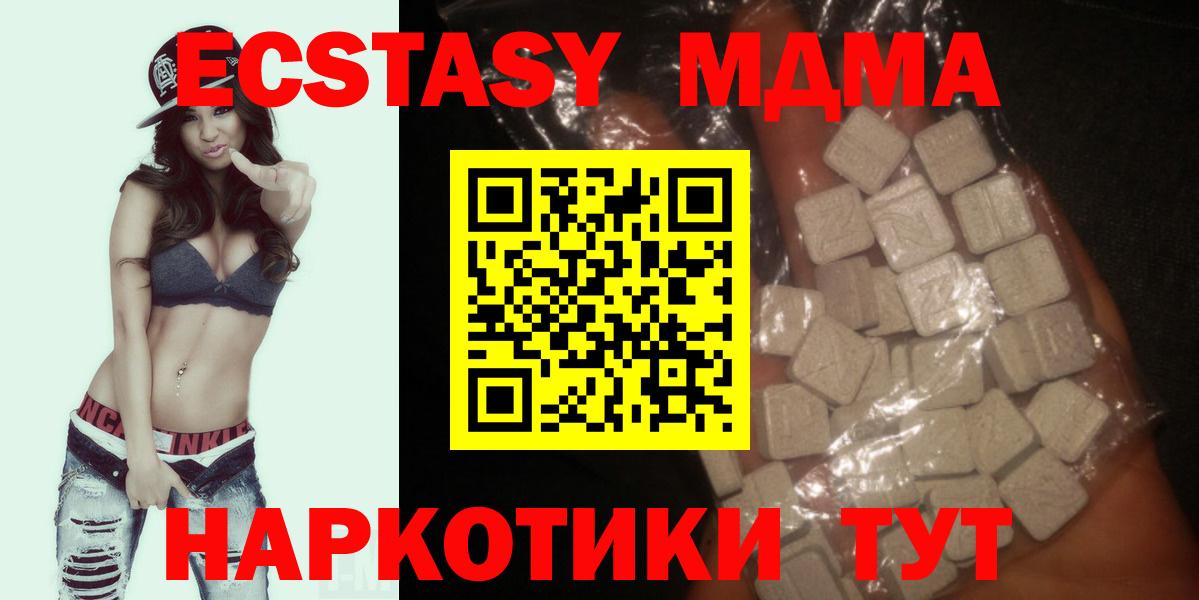 МДМА crystal  МДМА crystal  Химки  Вход с VPN 
