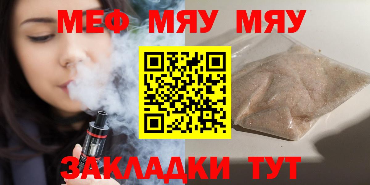 Мефедрон Химки