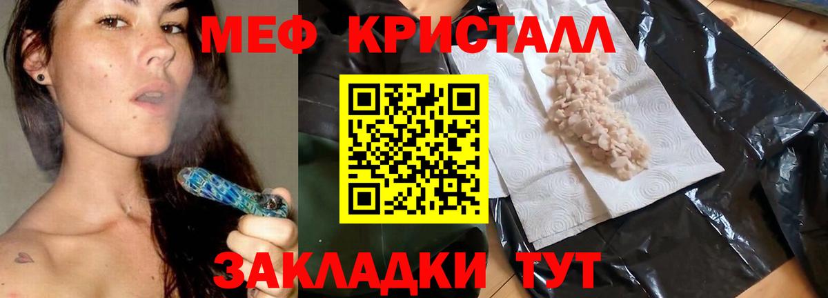 МЕФ  МЕФ  Химки  Вход с VPN  Меф mephedrone 
