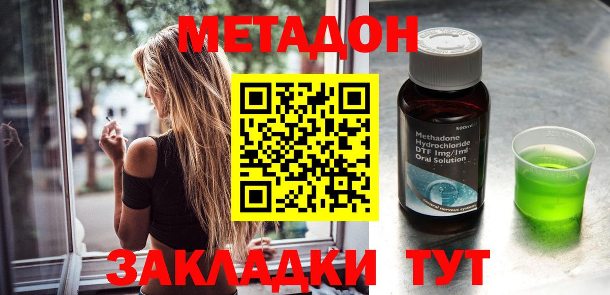 МЕТАДОН мёд  Вход с VPN  Метадон VHQ  Химки 