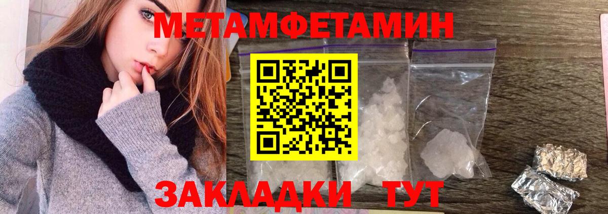 Химки  Первитин мет  Вход с VPN 