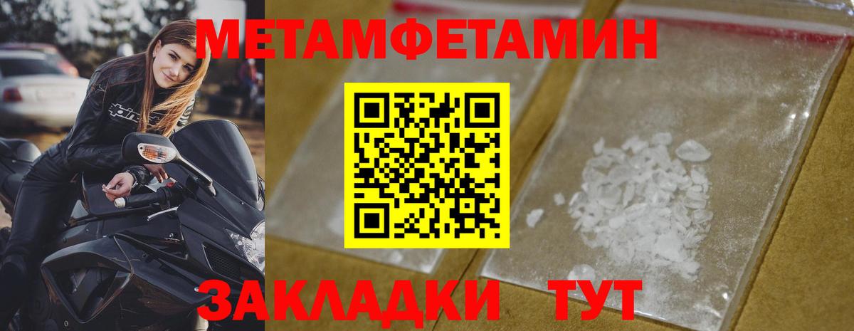 МЕТАМФЕТАМИН кристалл Химки