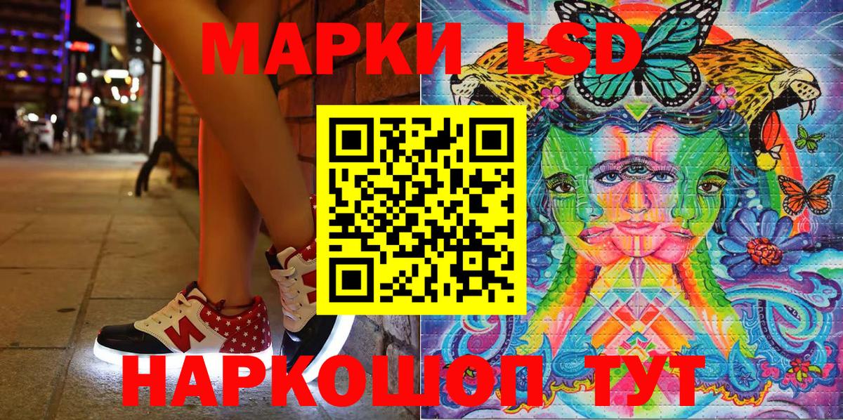 Марки 25I-NBOMe 1,8мг  Марки 25I-NBOMe 1,8мг  Марки NBOMe  Химки  Вход с VPN 