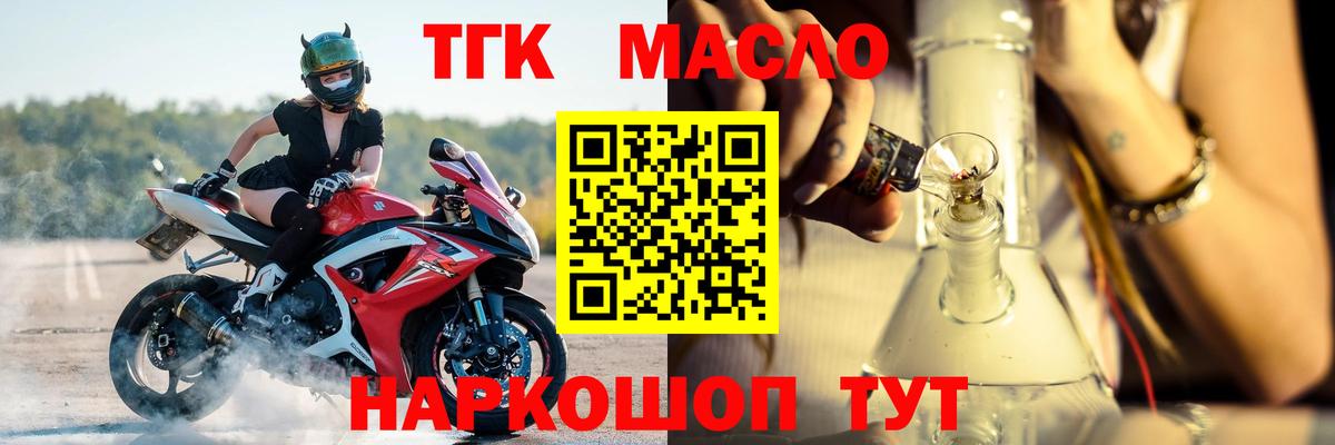 Химки  ТГК вейп с тгк  Вход с VPN 